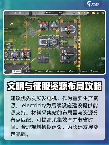 明日方舟终末地嵌造怎么玩介绍截图3
