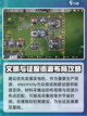 明日方舟终末地嵌造怎么玩介绍截图3