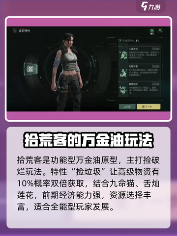 代号56原型搭配怎么玩介绍截图4