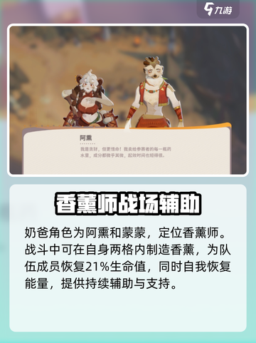 剑与远征2启程：揭秘最强奶爸角色🔥截图2