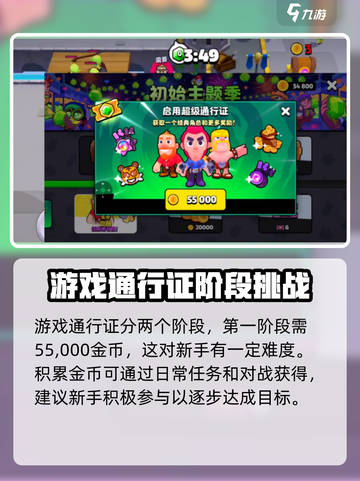 爆裂小队通行证价格🔥超值优惠等你来抢！🎮截图2