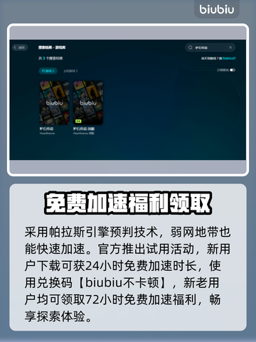 炉石传说卡死？这个加速器让你秒变大神！🔥🚀截图4