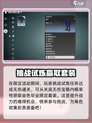星痕共鸣限定套装是什么介绍截图4