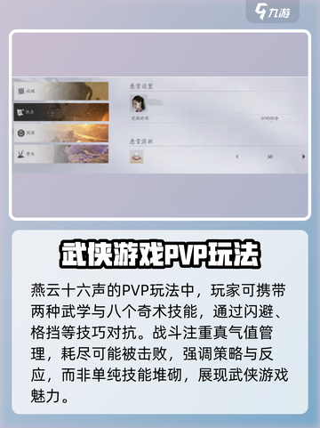 燕云十六声：野外PVP爽到飞起！⚔🔥截图3