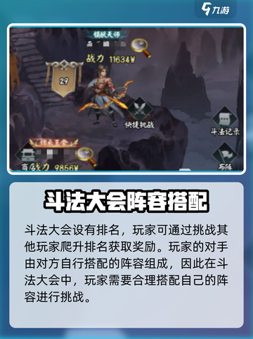 阴阳界手游pvp攻略介绍截图3