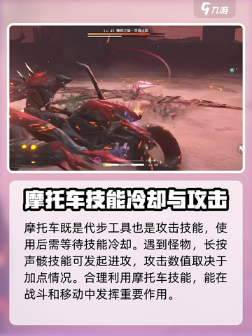 鸣潮🔥载具摩托车获取攻略🚗🎮截图4