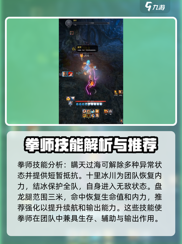 剑灵怀旧服拳师技能介绍介绍截图3
