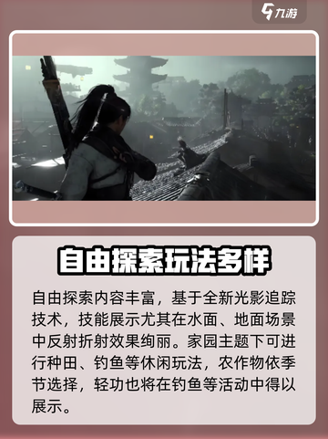 燕云十六声🔥超好玩攻略来了！💡截图4