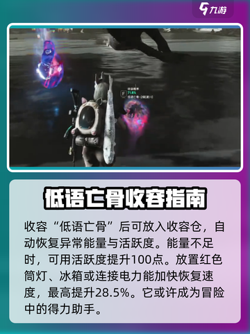 七日世界🔥低语亡骨收容获取教学｜轻松搞定💎截图4