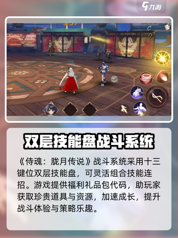 侍魂胧月传说🔥超值礼包码大公开！快来领取👇截图2