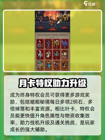 英雄没有闪月卡获取攻略介绍截图3