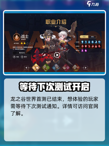 龙之谷世界测试资格获取介绍截图2