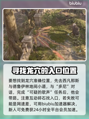 博德之门3🔥摩尔位置全揭秘！速来打卡✨截图3