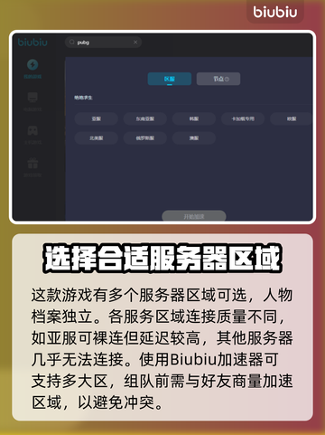  PUBG吃鸡加速神器🔥绝地求生流畅玩截图4