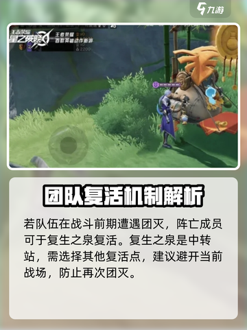 星之破晓🔥复活机制大揭秘，轻松上分必备！截图2