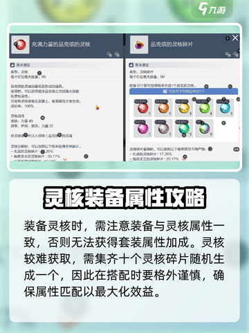 冒险岛枫之传说灵核系统有什么用介绍截图3