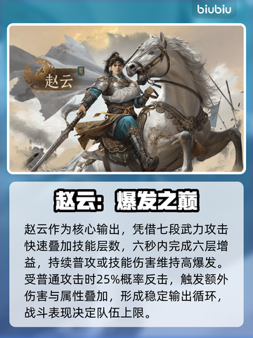 【王者赵云秒杀流🔥3招反杀】截图2