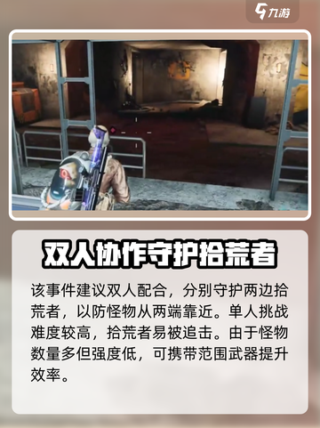 七日世界挖通地狱任务怎么做介绍截图3