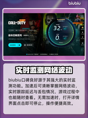 COD20闪退？❌不开加速器照样流畅玩✅截图5