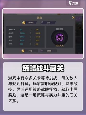 失落星环🔥超好玩！玩法揭秘，不容错过！🎮截图5