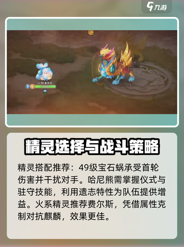 西普大陆手游麒麟打法🔥超详细攻略来啦！截图2