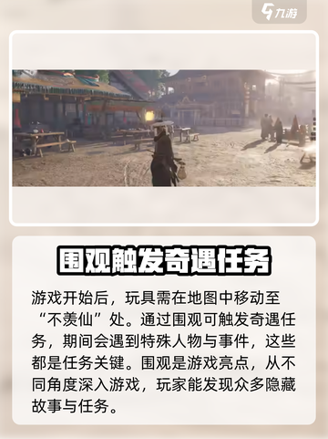 燕云十六声🔥弹琴任务通关秘籍💡截图2