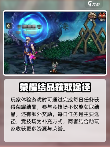 地下城与勇士手游🔥荣耀结晶获取全攻略💎截图2