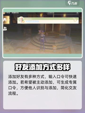 无限暖暖怎么加好友介绍截图3