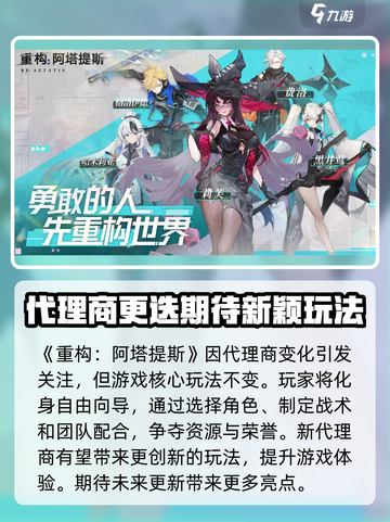 重构阿塔提斯怎么没有了介绍截图2