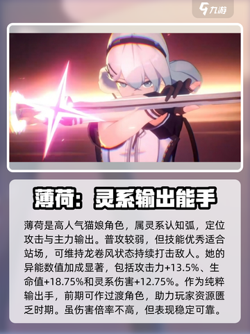 异环全角色介绍介绍截图2