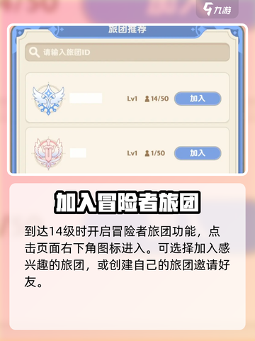 出发吧麦芬冒险者旅团🔥超全玩法功能大揭秘！🎮截图2