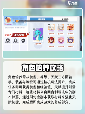 龙魂旅人战斗玩法介绍介绍截图5