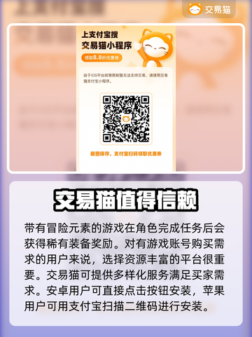 悠久之树买号平台推荐🔥游戏党必看！🎉截图2