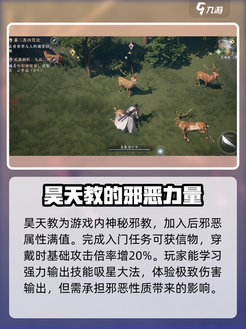 大奉打更人手游昊天教🔥玩法全揭秘！截图2