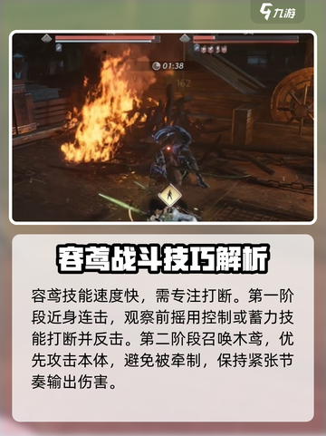 燕云十六声容鸢打法攻略介绍截图3