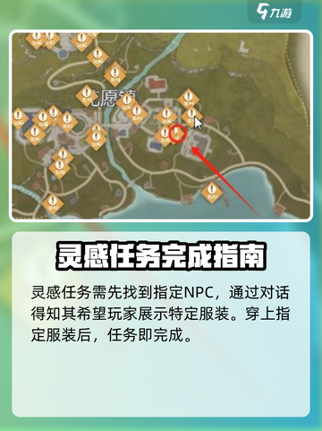 无限暖暖点亮灵感任务玩法分享介绍截图2