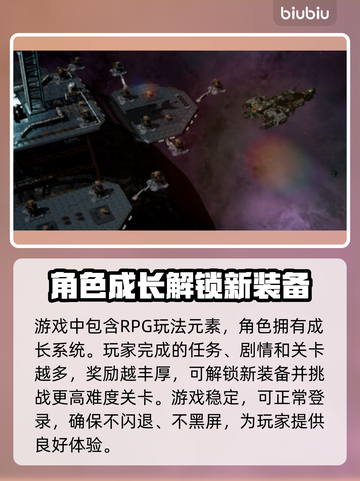 群星战场Steam🔥英文名大起底✨🎮截图7