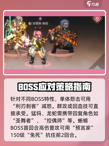 吟游战记🔥超强阵容组合推荐，这样搭配轻松取胜！💥截图5