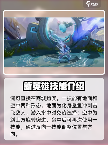 星之破晓怎么获得澜介绍截图2