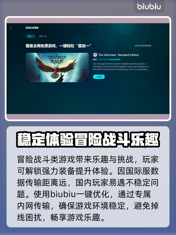 原神⚡国际服加速器下载链接分享🎉截图3