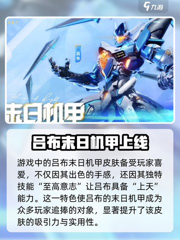 星之破晓：澜单挑机甲吕布🔥超详细打法攻略来啦！截图2