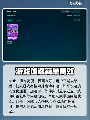 《头号追击》下载慢还经常闪退？❌解决办法来了！💥截图3