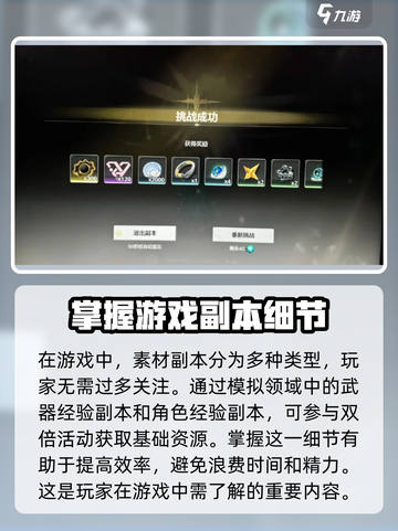 鸣潮🔥凝素领域玩法全揭秘！新手必看📖截图2