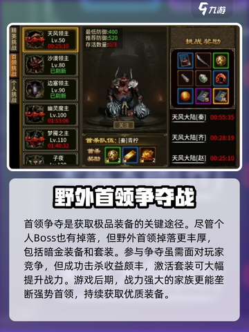 五霸七雄暗金装备🔥获取途径大揭秘！游戏党必看！截图3