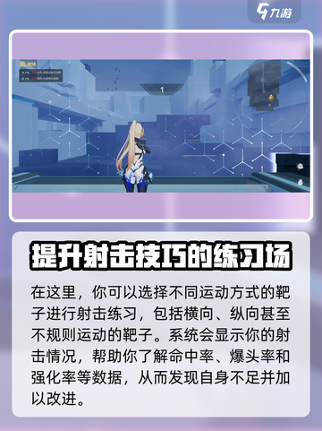 卡拉彼丘靶场位置介绍介绍截图3