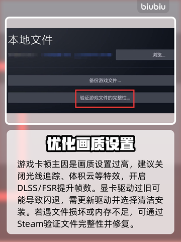 💥战地6掉线掉帧？一招解决黑屏闪退！🎮截图3