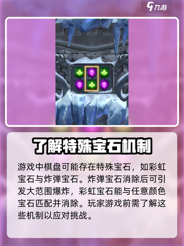帝国与魔法怎么消除介绍截图4