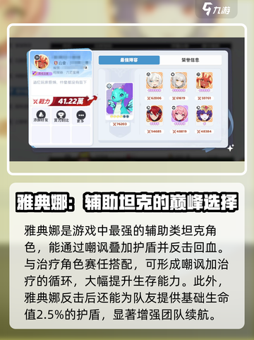 龙魂旅人t0级别角色有哪些介绍截图3