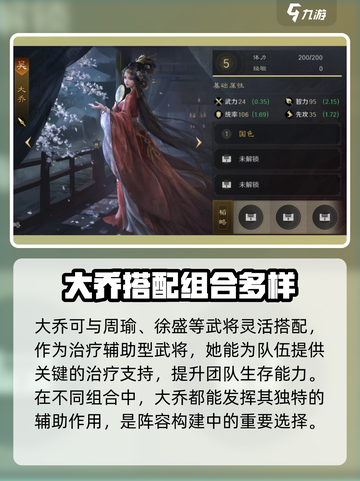 三国谋定天下🔥辅助武将最佳选择攻略✨截图4