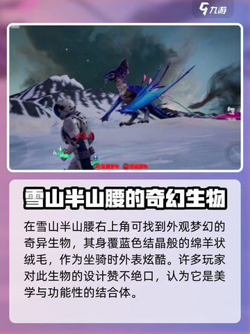 创造吧我们的星球🔥冰霜龙隐藏位置大曝光！截图3